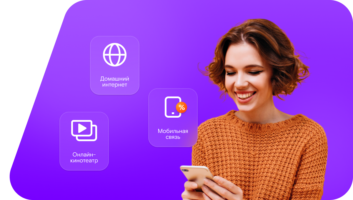 Промо-тарифы Ростелеком в село Понькино (Курганская область)